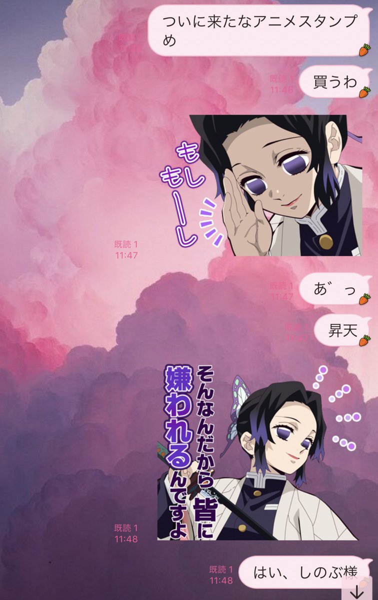 打つ度に昇天するLINEスタンプ 
