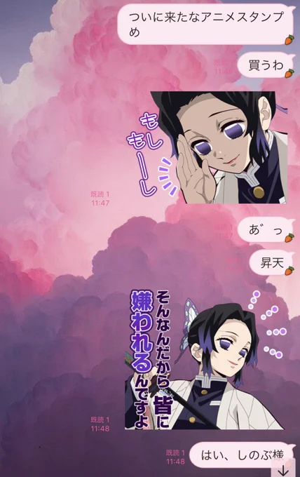 打つ度に昇天するLINEスタンプ 