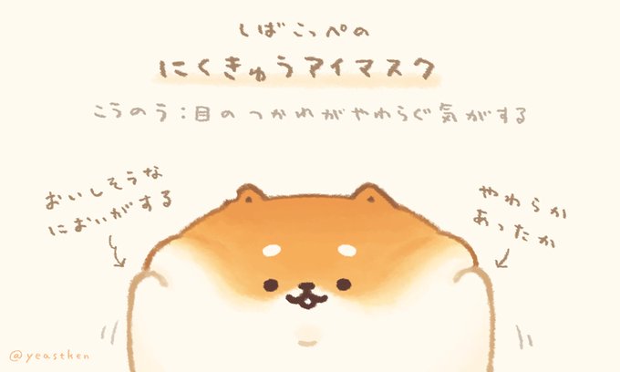 「とさあんこ」のTwitter画像/イラスト(古い順))