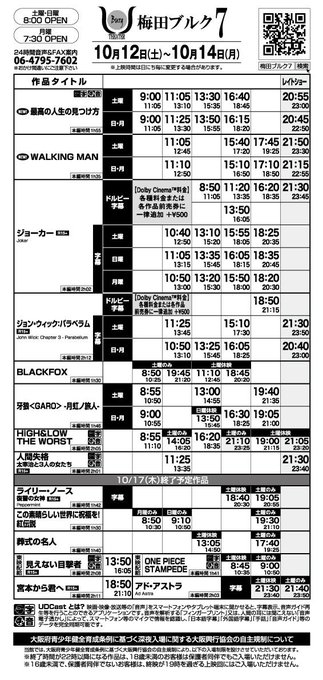 梅田ブルク7 Burg 7 Page 6 Twilog