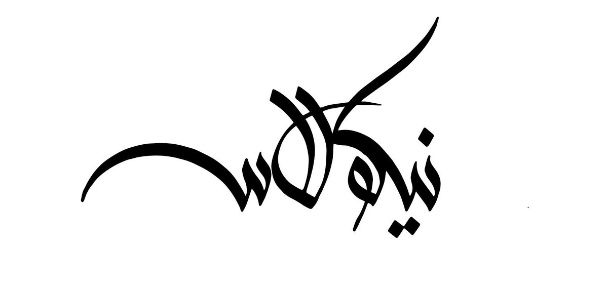 arabic calligrapher scorpion arabic calligrapher scorpion