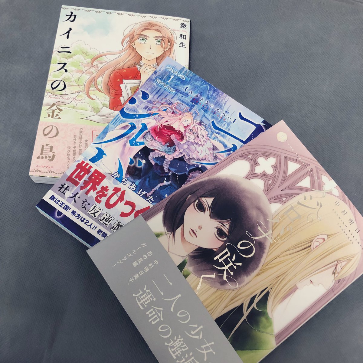 昨日買いたかった本買ってこられたよ〜！わーい！ 