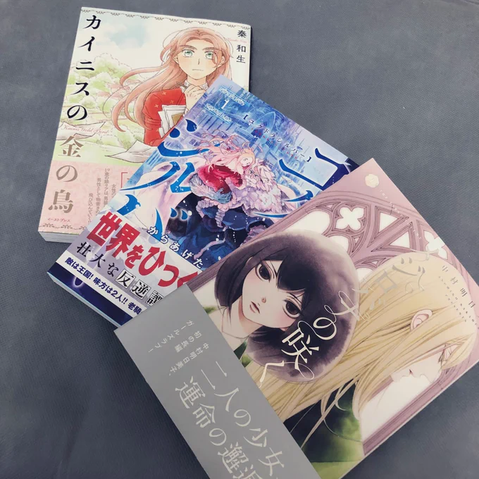 昨日買いたかった本買ってこられたよ〜！わーい！ 