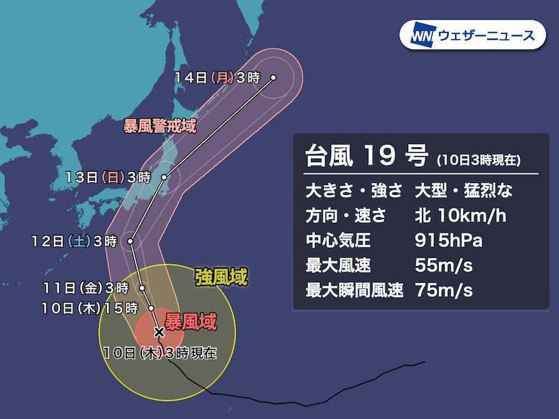 asuedetective's tweet photo. 大型で猛烈な勢力の台風19号三連休初日、非常に強い勢力で上陸か

＃台風19号　＃予想進路　＃三連休

浮気、不倫調査はASUE総合探偵事務所
https://t.co/456dwPjSBB https://t.co/QTi6THk7oK