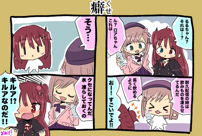 夢月ロアちゃんと鈴原るるちゃん漫画 #ロアート #るるのアトリエ 