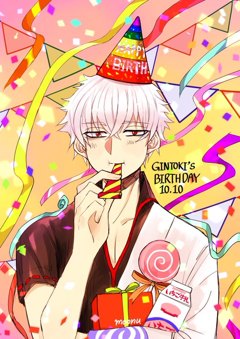 10月10日は銀さんの誕生日のtwitterイラスト検索結果 10月10日は銀さんの誕生日のtwitterイラスト検索結果