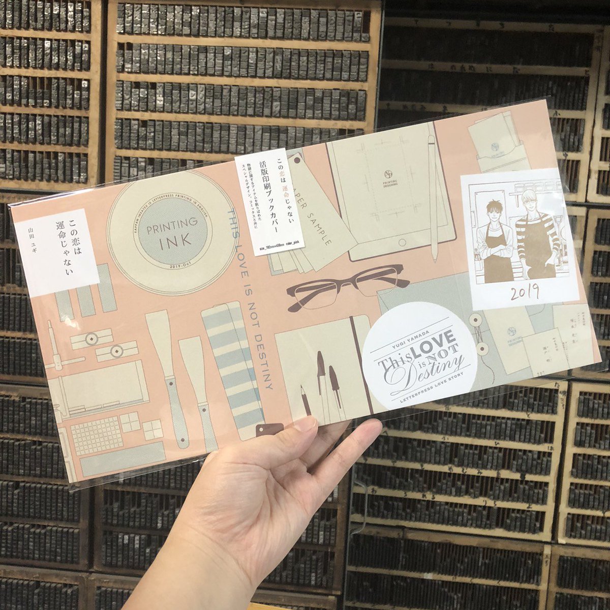 飯田橋虜のイベント4日目はじまりました!今日は新刊発売日!そしてまんまる〇さんの新グッズも入荷です✨今回のために作っていただいた活版着せかえカバーほんとうにすばらしいので、紙派の方はぜひ?ブルーとピンクの2色です。コースターもカードもとてもかわく作っていただきました?