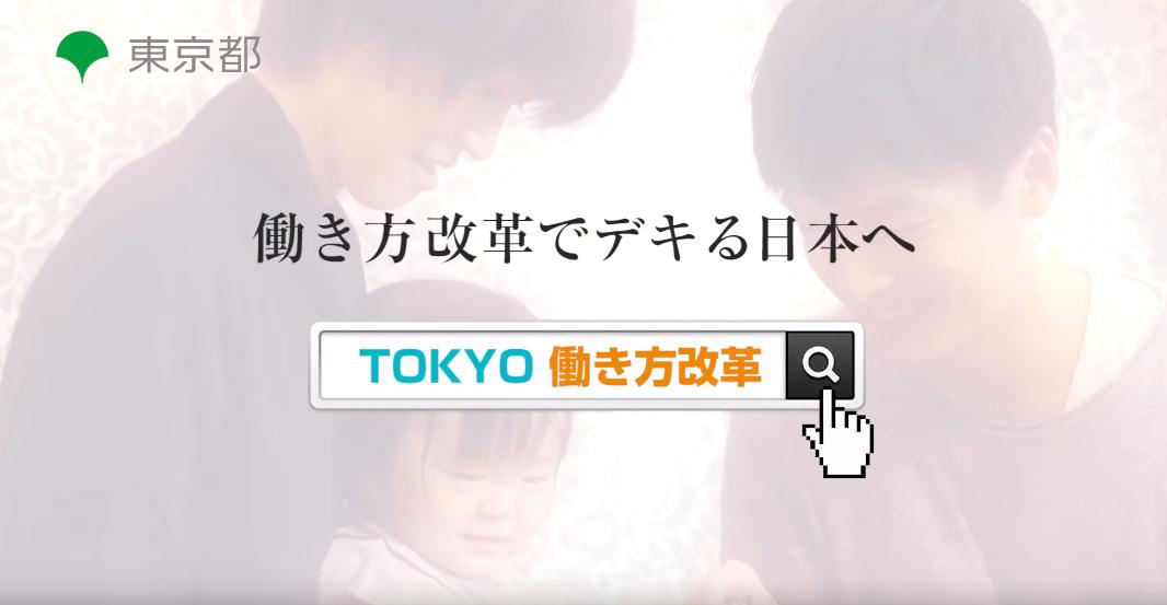 株式会社babyboo Ar Twitter 出演情報 Tokyoはたらくネット 働き方改革編 進んでいる企業に学ぼう ライフ ワーク バランス 弊社所属の加藤竜治がweb動画に出演致しました 是非ご覧ください 動画 T Co Ghyhrxewwy 公式サイト T Co