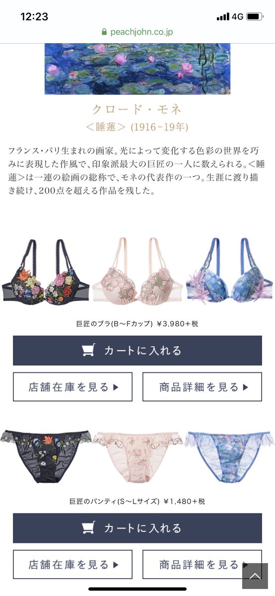 chiroru_212's tweet photo. PJの巨匠シリーズのブラかわいい💕
だけど商品タイトルがww
もっと別の名前付けてあげればよかったのに

巨匠のパンティww https://t.co/0UE4tvccGh