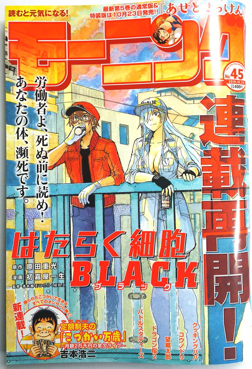 本日10日発売の週刊モーニングに新連載が掲載されております！
『定額制夫の「こづかい万歳」～月額2万千円の金欠ライフ～』
家族を抱え、月額2万1千円のこづかいのやりくりに奮闘する“セコ楽しい”ノンフィクション・エッセイです。「こづ… 