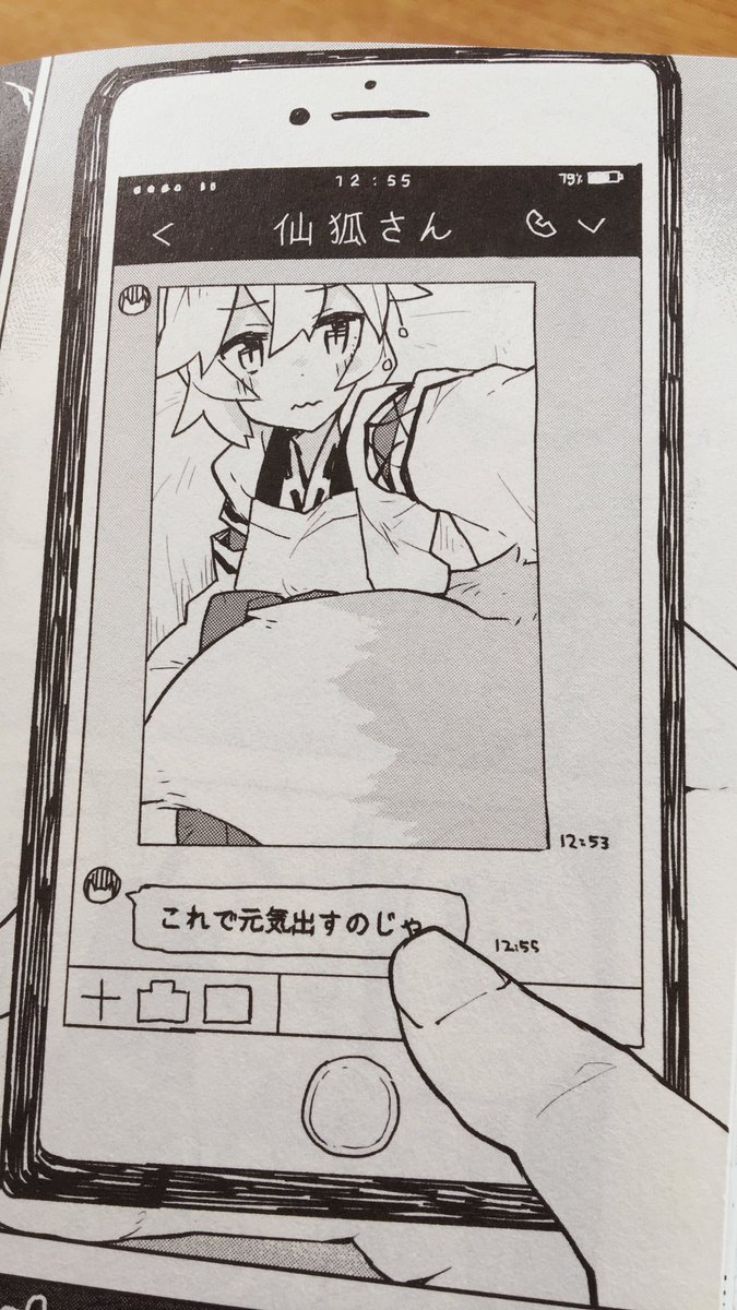 世話やきキツネの仙狐さん5巻、本日発売です!!🦊🎊🙏
のじゃロリ狐娘と温泉でのんびり過ごしたい…過ごしたくない?
中野君の過去も垣間見得たり、仙狐さんがスマホに挑戦してみたりバイノーラル特装版があったりと色々楽しい内容になっております!よろしくお願いします!
https://t.co/V6mS5SX1SH 