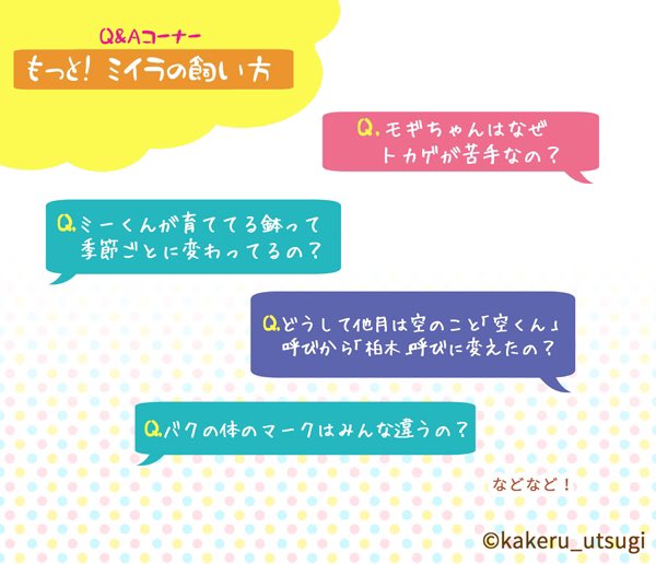 【発売まであと❶日!】

10巻の描き下ろし番外編は『それぞれのホワイトデー』、Q&Aコーナーでは読者さんから今回もたくさんの質問をいただきました☺️✨

いよいよ明日発売!よろしくお願いします!🌸

#ミイラの飼い方 
#ミイラ単行本カウントダウン 