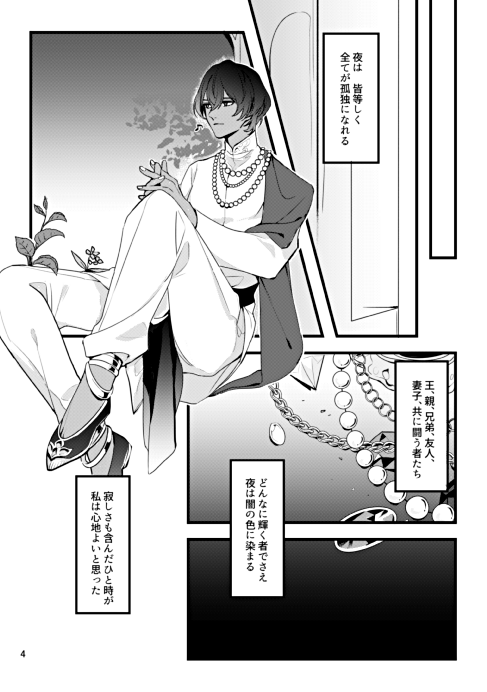 新刊サンプルです!
タイトル【52】A5サイズ / 40p
天候次第では今回は通販メインで考えたいと思います
よろしくお願いいたします

もう少し続きが見れます↓
https://t.co/dSQouwYjOt 