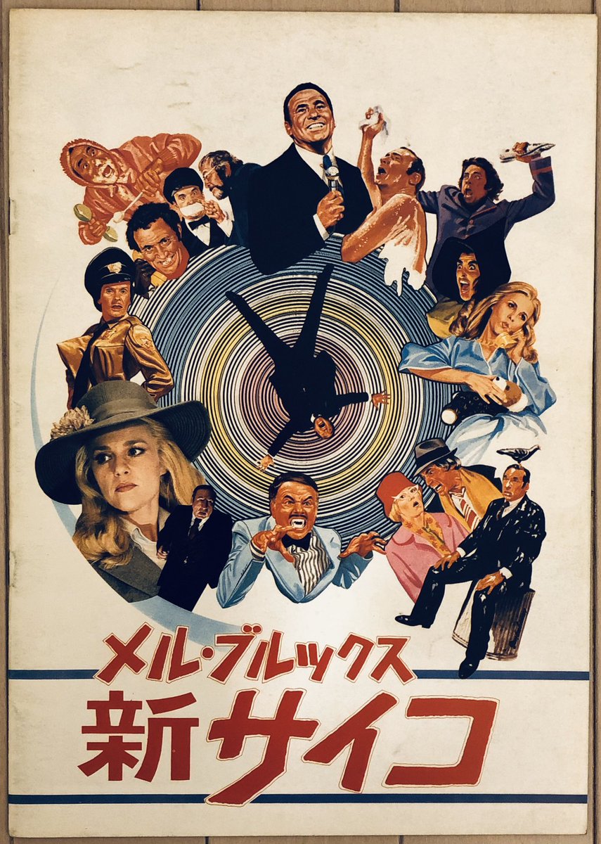 niakas1's tweet photo. この前コレで一部方面で盛り上げさせていただきましたので。
Mel Brooks in High Anxiety👍👍 https://t.co/Ak4EcUFenH