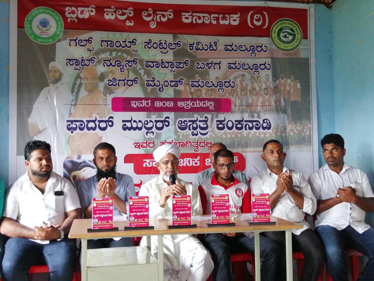 BloodHelplineK3's tweet photo. Successfully organized #BloodDonationCamp #BloodHelplineKarnataka and support of local organization on 06/10/2019 at Badriya nagar #Mangaluru
#LetsBecomeBloodRelatives
#TeamBHL
#BloodMatters
#FatherMuller_Hospital
@BloodDonorsIn @BloodAid https://t.co/i4KFaxnCdl