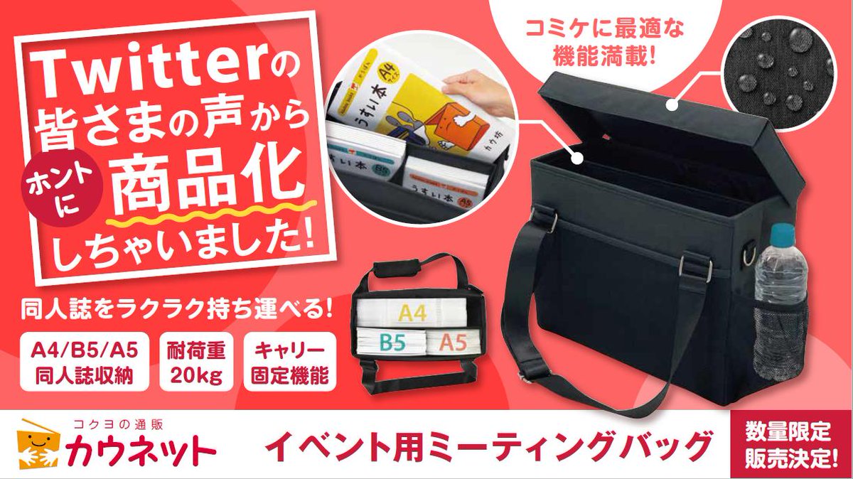 同人誌を軽々持ち運び コミケにおすすめ最強バッグはこの2つ 同人誌印刷 るるる