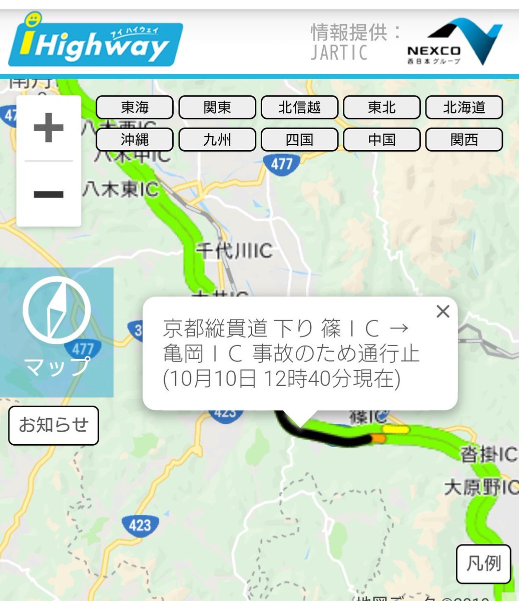 京都縦貫自動車道 通行止 6ページ目 に関する今 現在 リアルタイム情報 ナウティス