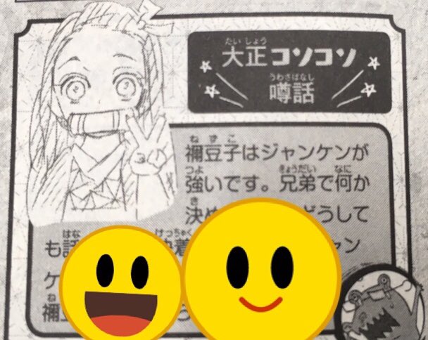 少年ジャンプ編集部 沢山のrt フォローありがとうございました 〆切は本日24時までです ご応募お忘れなく ちなみに こちら紙版は編集部にも残り数冊しかないですが 電子版は発売中です ここだけの 大正コソコソ噂話 など満載です T