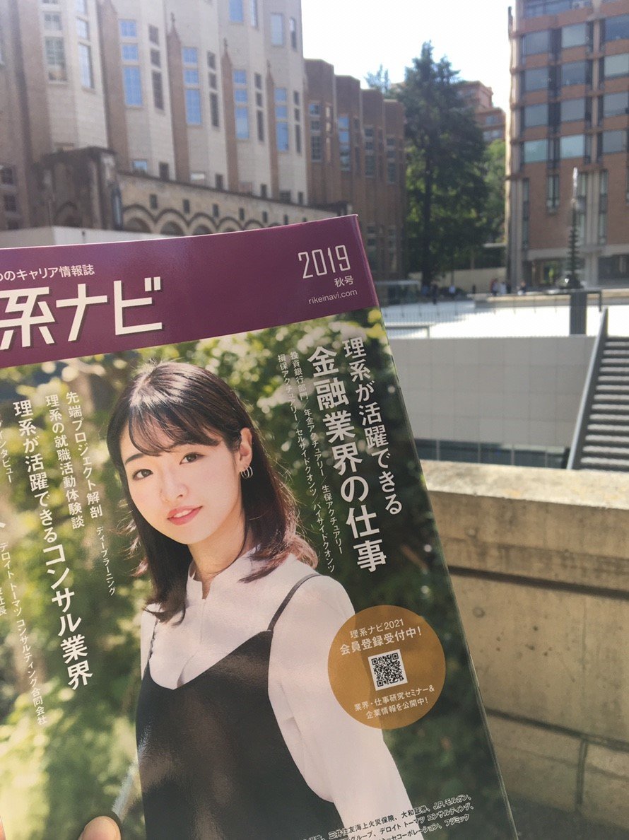 理系ナビ編集部 公式 على تويتر 東大本郷キャンパスで理系ナビ配布しています 理系ナビ 東京大学