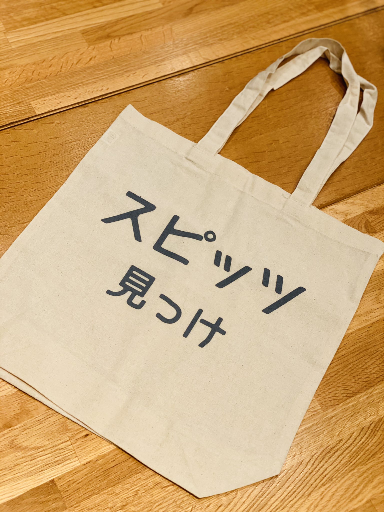 新作人気 スピッツ/トートバッグ】見っけ 憎き ミュージシャン