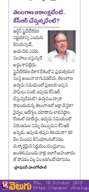 SmileVikranth's tweet image. #savetsrtc