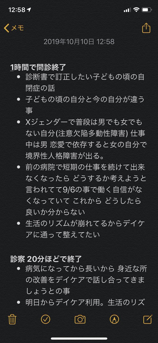 境界 性 人格 障害 診断