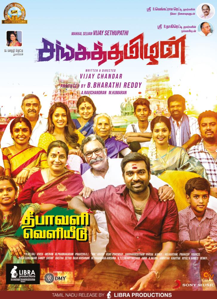 kmediarelation's tweet photo. #SangaThamizhan தீபாவளி வெளியீடு 
#MakkalSelvan @VijaySethuOffl 
#SangaThamizhanDiwaliRelease

A @LIBRAProduc release 

 @vijayfilmaker @SonyMusicSouth @RaashiKhanna @VelrajR @Cinemainmygenes @sooriofficial @iamviveksiva @MervinJSolomon @VijayaProdn @RIAZtheboss @lightson_media https://t.co/2ew1Ve0rWY