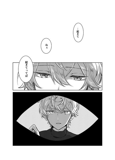 あんさん腐のtwitterイラスト検索結果