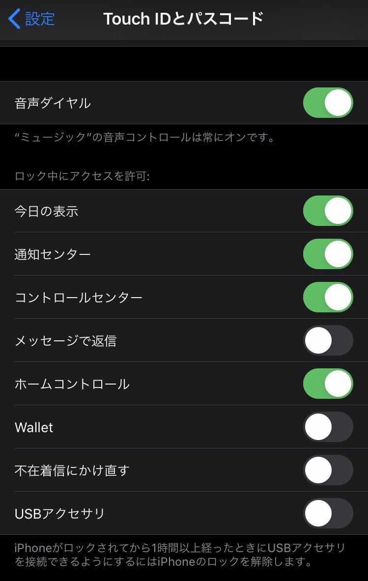 え す も り た 数日前からコンビニでapple Payしようと指を乗せたiphoneをかざしても画面ロック が解除されるだけで支払われなくておかしいと思ってたけど 時期的にios13にした時と一致するから 設定 を見たら ロック中にアクセスを許可 の Wallet が