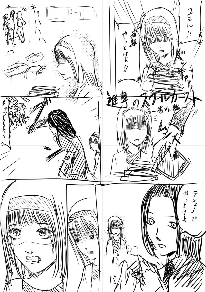 信 進撃のスクールカースト番外 エレンの寝る前妄想 タグ 進撃の巨人 122 ユミル エレン