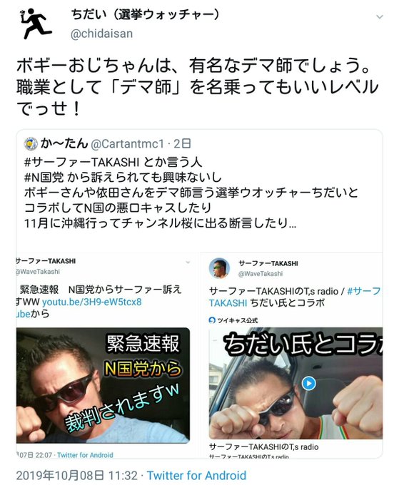 Takashi サーファー