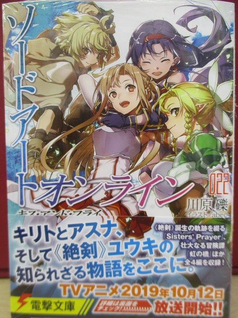 電撃文庫』の評価や評判、感想など、みんなの反応を1時間ごとに