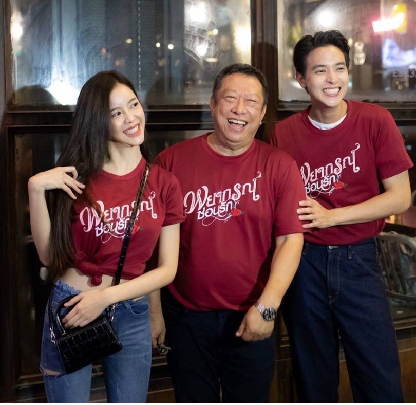 ปิดกล้องแล้วจร้าาาาาา #พยากรณ์ซ่อนรัก cr.ป้าแจ๋ว