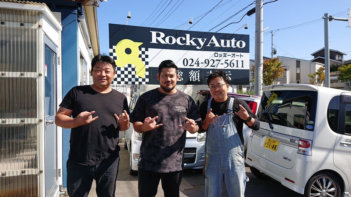ロッキーオート ロッキーオート