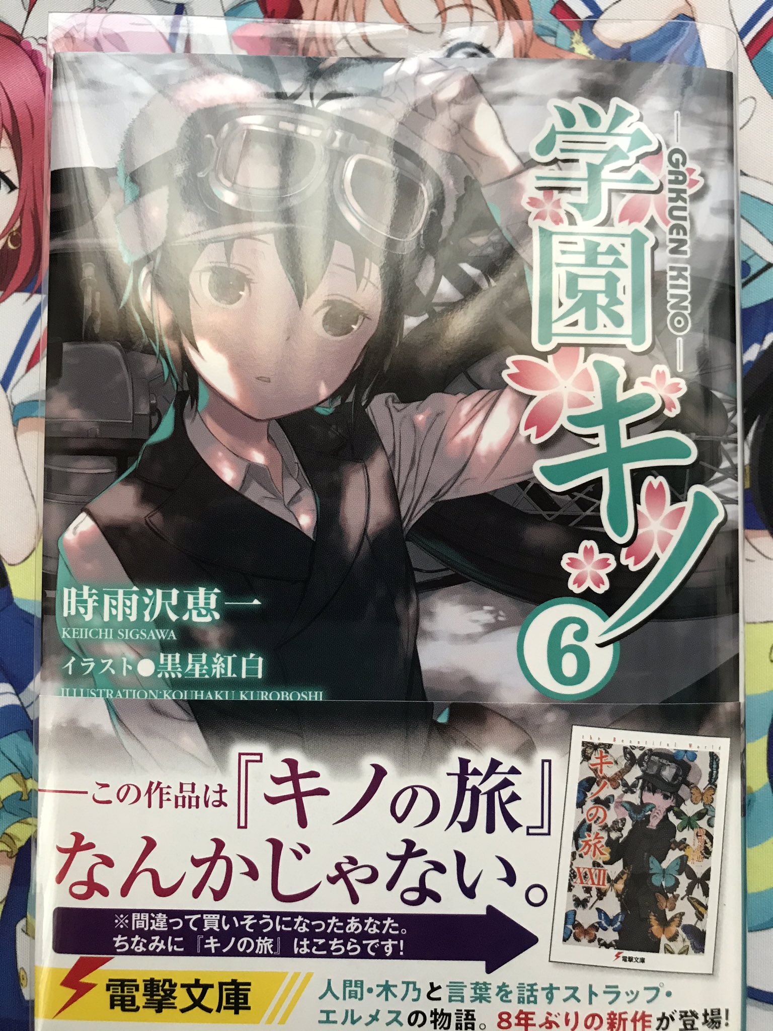 تويتر 学園キノ البحث في تويتر