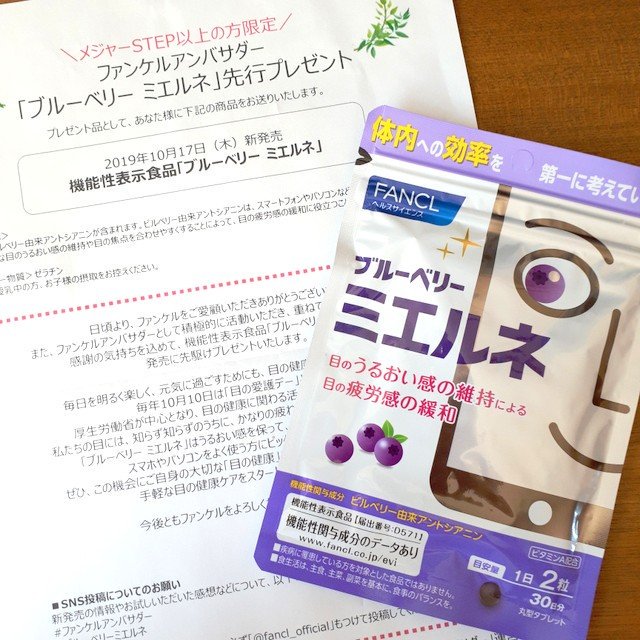 ブルーベリーミエルネ