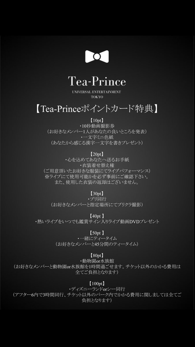 ティープリンス【Tea-Prince】 tweet media