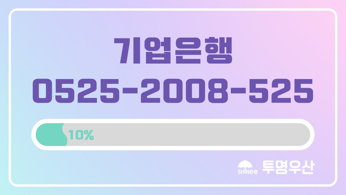 💎 19년 10월 10일 투명우산 사전모금현황 💎