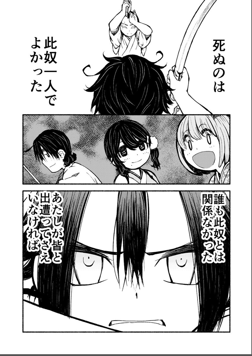 Twoucan 別式 の注目ツイート イラスト マンガ