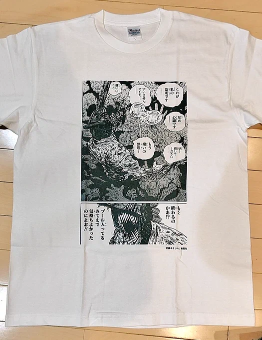 ジャンプ+で買ったチェンソーマンTシャツ届いてた(・ω・) 