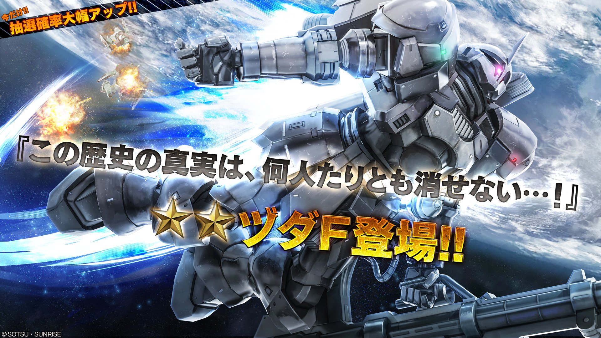 バトオペ2 公式 Ver 0117 0262 機動戦士ガンダム 戦場の絆 より地上 宇宙両用機の新機体 ヅダｆ が参戦 期間限定で抽選確率がアップするキャンペーンも実施いたします T Co S3pj6smwcc バトオペ2 T Co Debv2hlbwu Twitter