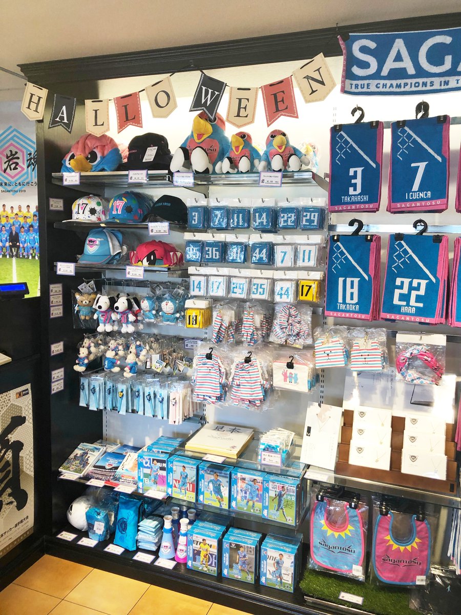 サガン鳥栖公式 サガン鳥栖 オフィシャルショップ情報 サガン鳥栖オフィシャルショップ Jr鳥栖駅店では ユニパッチンのグレーデーモデルが追加 また ハロウィン缶バッチのガチャン鳥栖も開催中 皆さま オフィシャルショップに是非お