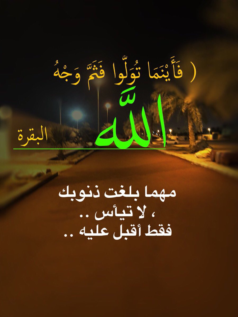 AQuraniyah's tweet photo. #أنوار_قرآنية
قال تعالى : https://t.co/oSwZnZ4Y4y