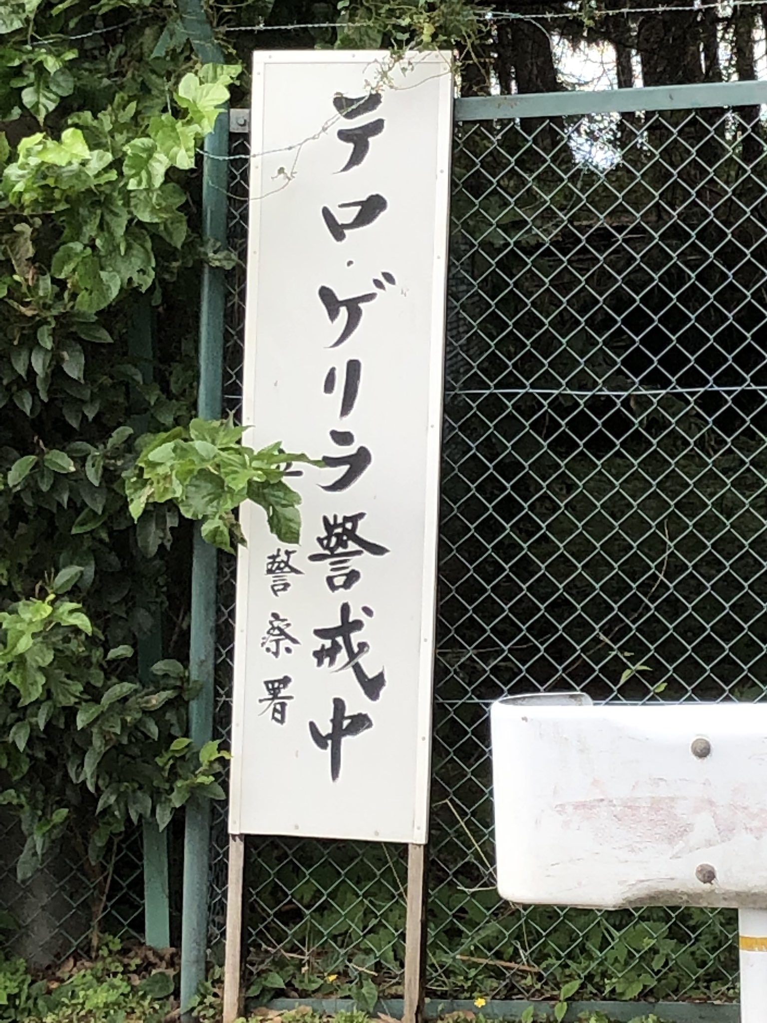立川警察 Twitter Search Twitter