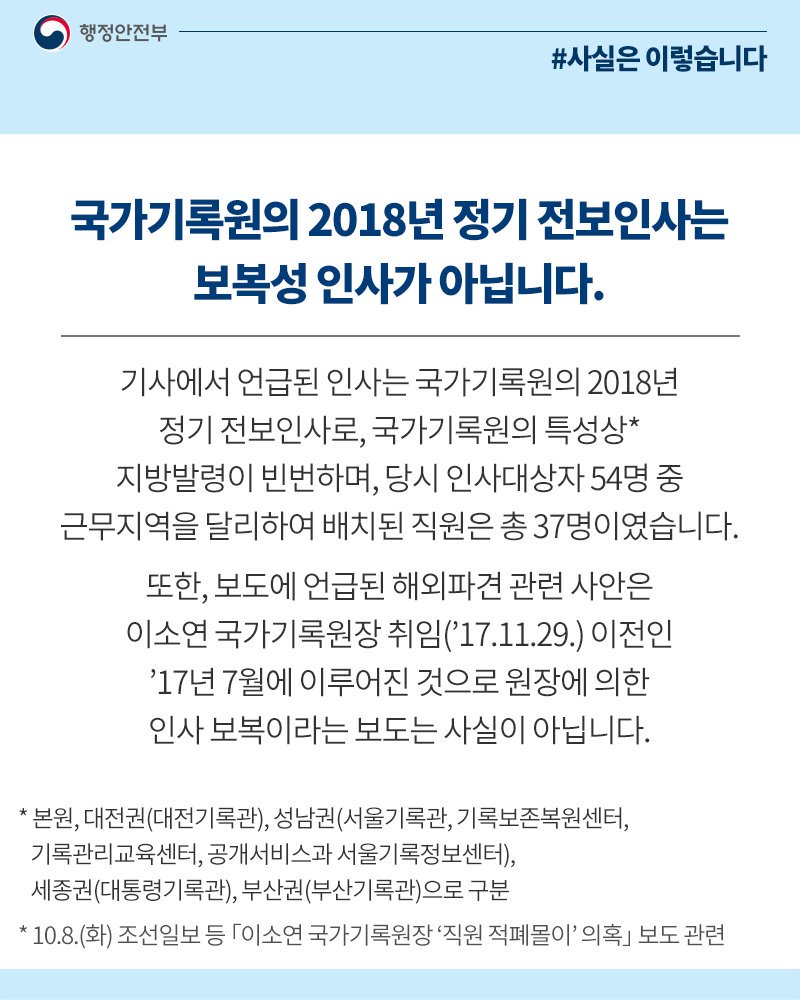 행정안전부 on Twitter: 행정안전부 On Twitter:
