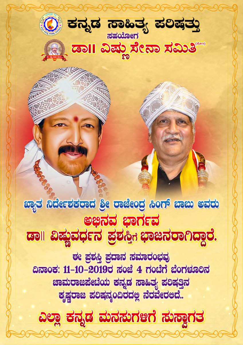 DrVssOfficial's tweet photo. ಎಲ್ಲಾ ಕನ್ನಡಪರ ಮನಸುಗಳಿಗೆ ನಾಳೆಯ ಕಾರ್ಯಕ್ರಮಕ್ಕೆ ಆತ್ಮೀಯ ಸ್ವಾಗತ.. https://t.co/sAftxdjzOm