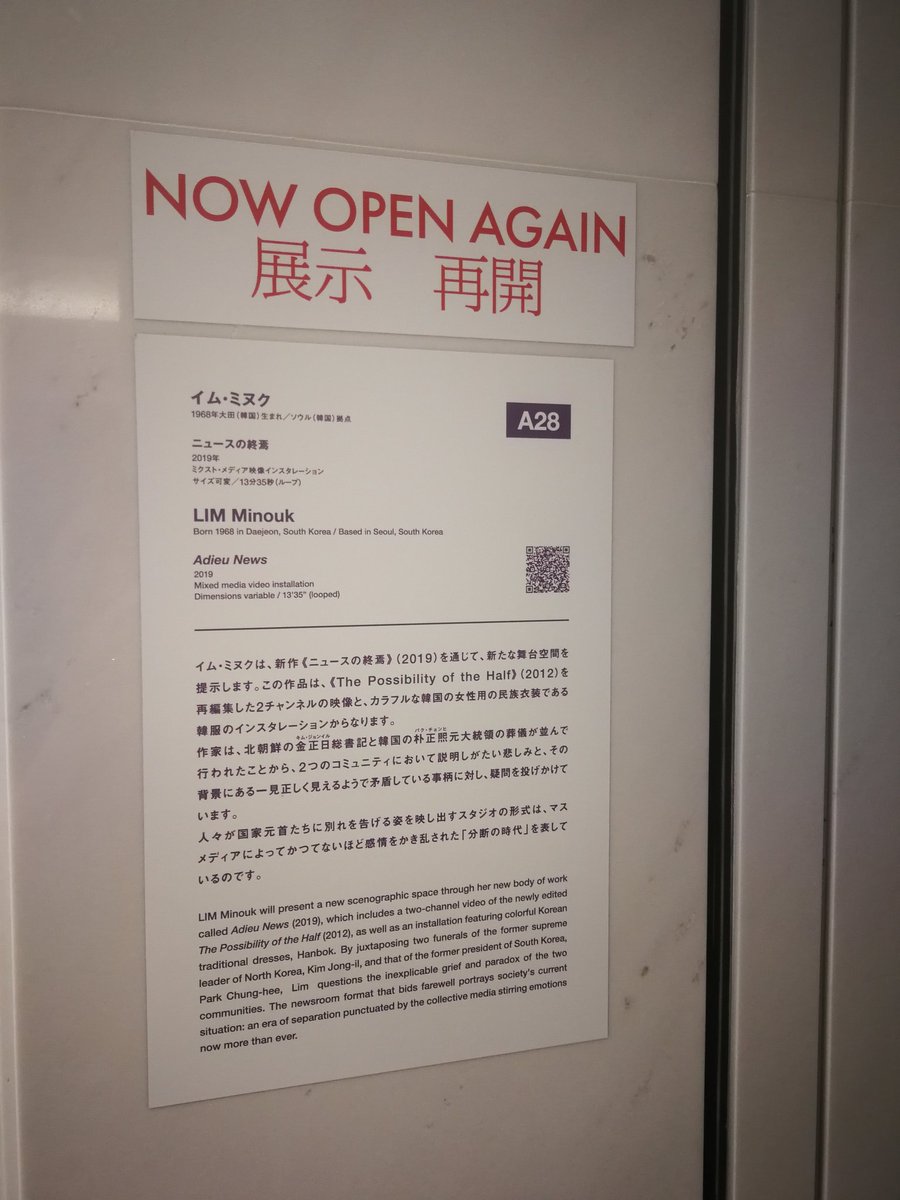 tsysuzuki's tweet photo. イム・ミヌクの作品もやっとじっくり見れた。2面の映像とともに、カメラが1台こっちを向いている。うちらはどんな顔をしていたのか？突きつけられる…。そしてカラスの毛でびっしり覆われているアンテナみたいな物体もギョッとする。#あいちトリエンナーレ2019 #再開 https://t.co/HUyzFmuJR1