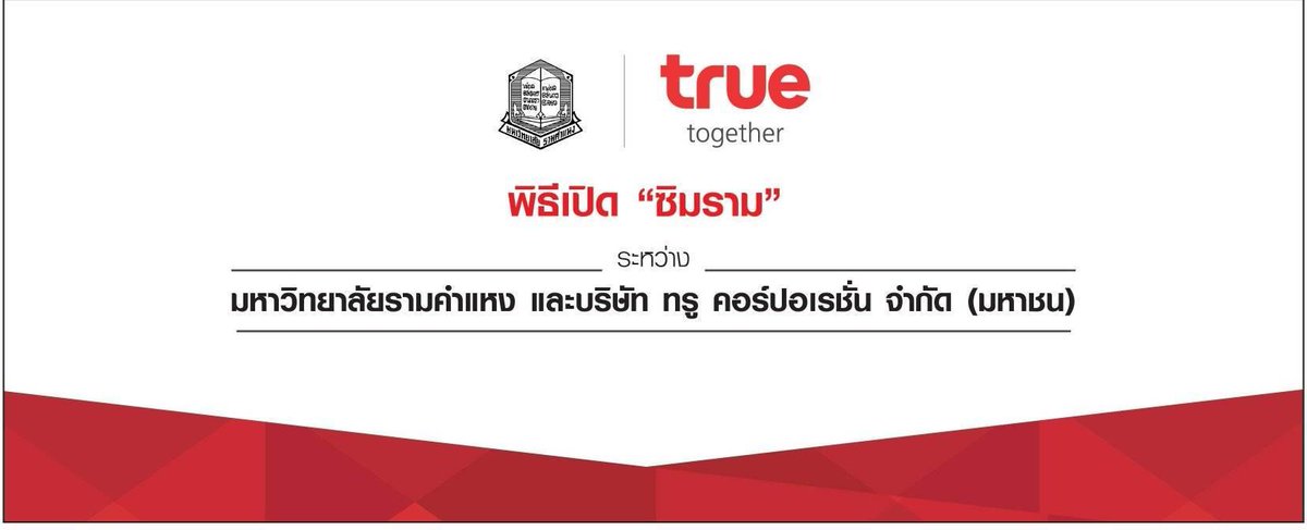 TrueMoveH's tweet photo. ติดตามชม ถ่ายทอดสด พิธีเปิด "ซิมราม" ระหว่าง มหาวิทยาลัยรามคำแหง และ บริษัท ทรู คอร์ปอเรชั่น จำกัด (มหาชน) ตั้งแต่เวลา 14.00 เป็นต้นไป
ผ่านช่องทาง >> เว็บไซต์ https://t.co/LPVhhOgXjq และ YouTube >> https://t.co/fvpaLTutNG หรือ Facebook https://t.co/oUiRahwuh4 #simram #truemoveH https://t.co/uHHZ1WlQTq