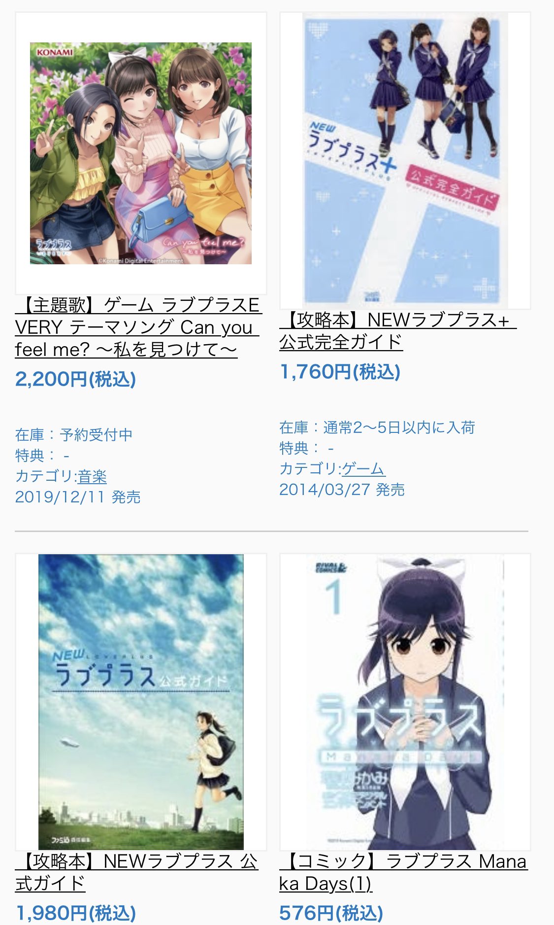 ラブ プラス Every 攻略 ラブプラスevery攻略マニュアル