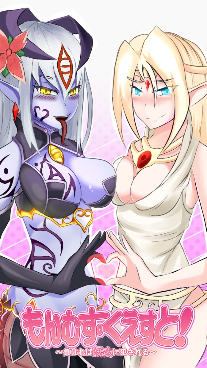 Koutaru モンスターガールクエスト アリスイリアスファーラブ Monstergirl Game Lewd Anime Elf もんむす くえすと 負ければ妖女に犯される ラミア 天使 モンスターガール T Co M14pltacv8 T Co U2kmc8ylfs